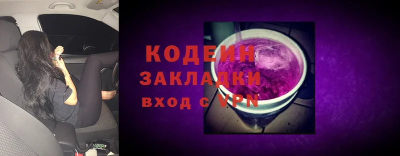 даркнет формула  Павловский Посад  Кодеин Purple Drank 