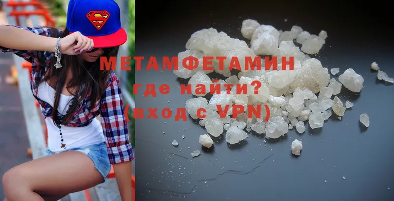 Метамфетамин Methamphetamine  Павловский Посад 